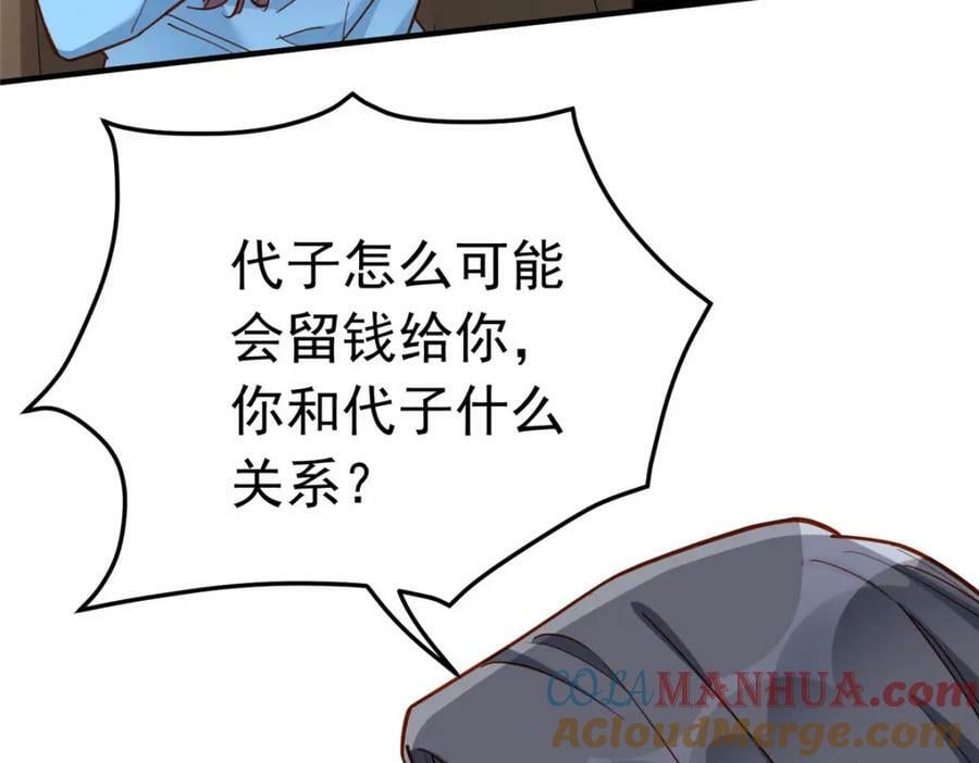 第113话 面子不能丢啊100