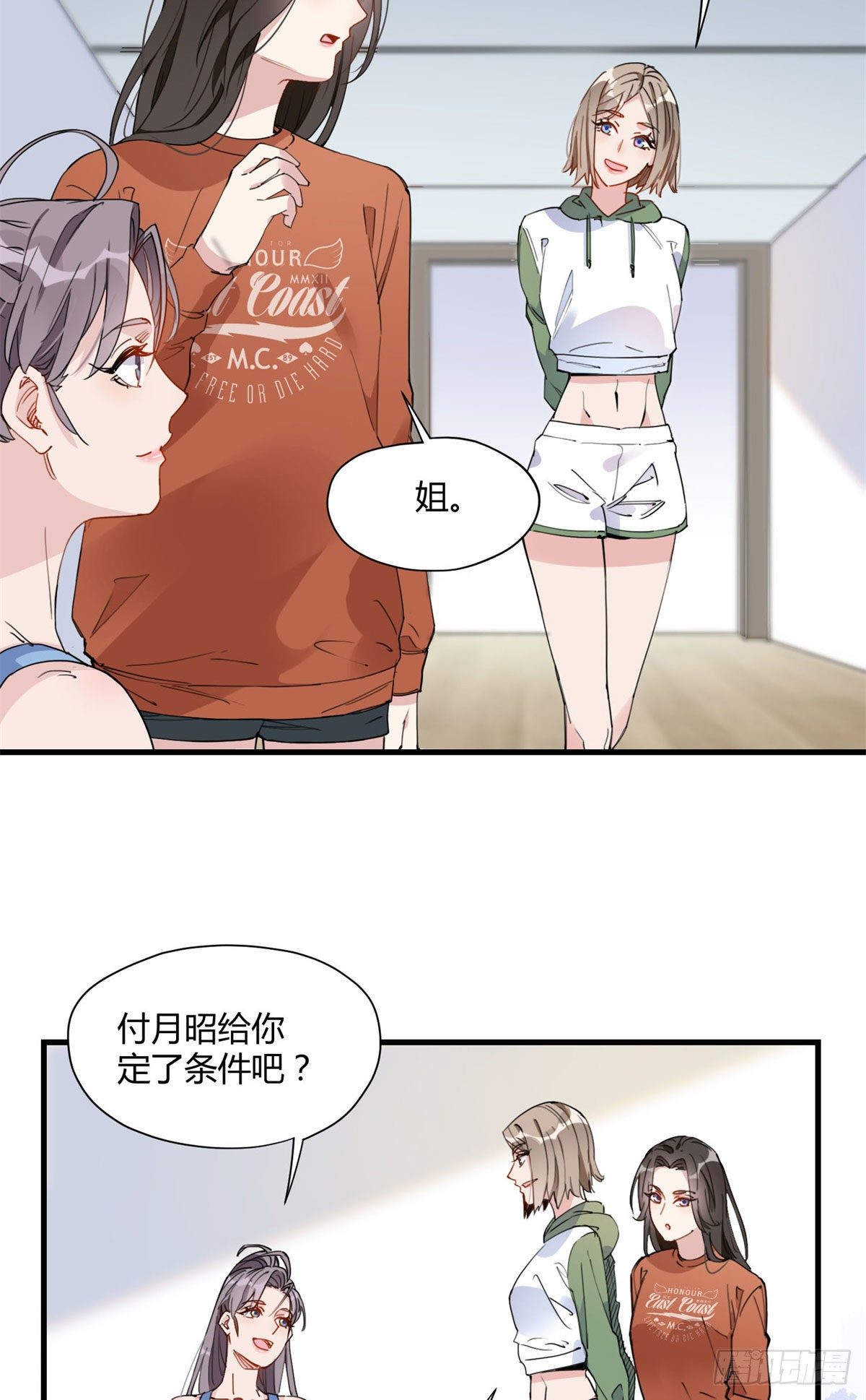 第16话 野路子是什么来头？24