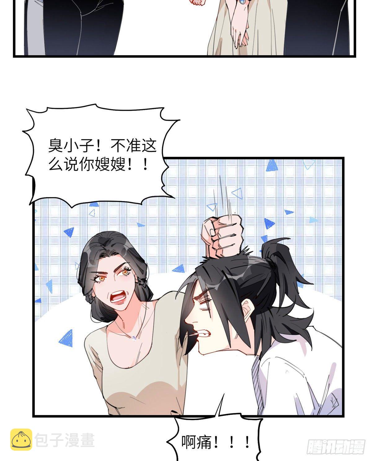 第18话 这是我的初吻啊！12