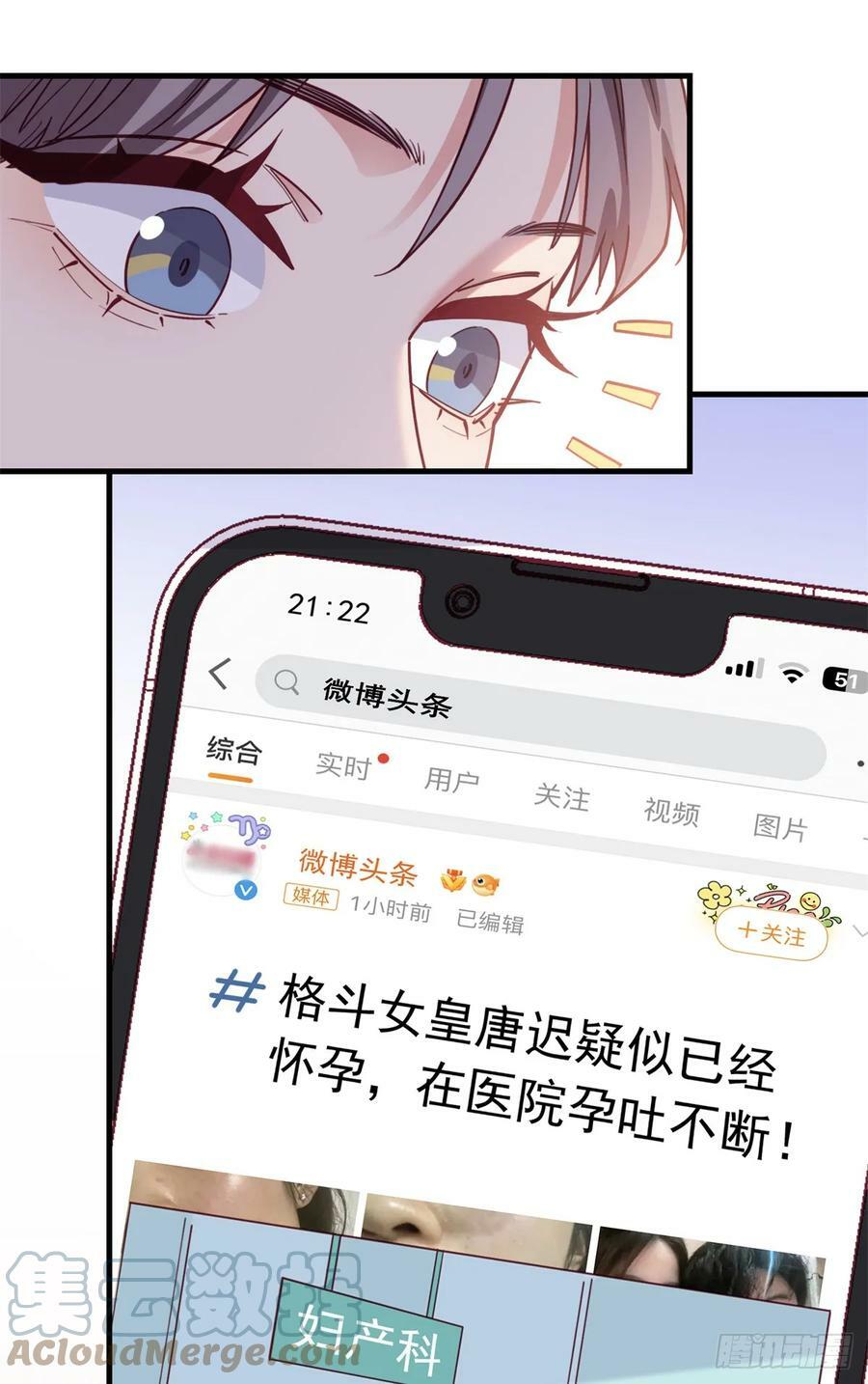第103话 唐迟，你急什么！14