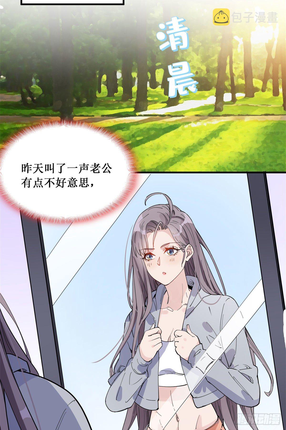 第10话 老公，你看他凶我！21