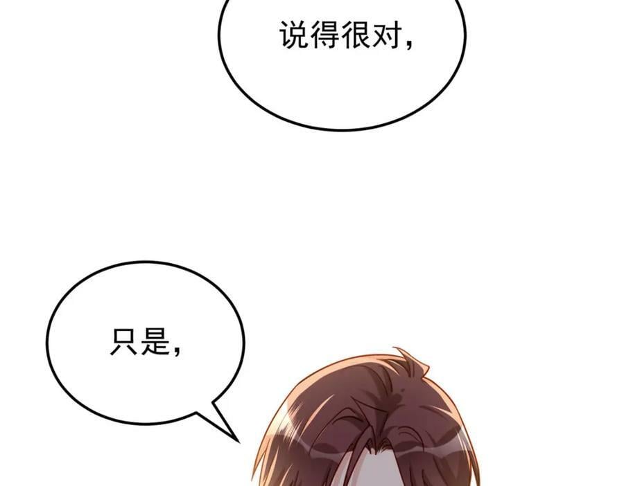 第117话 唐迟，你老公不行67