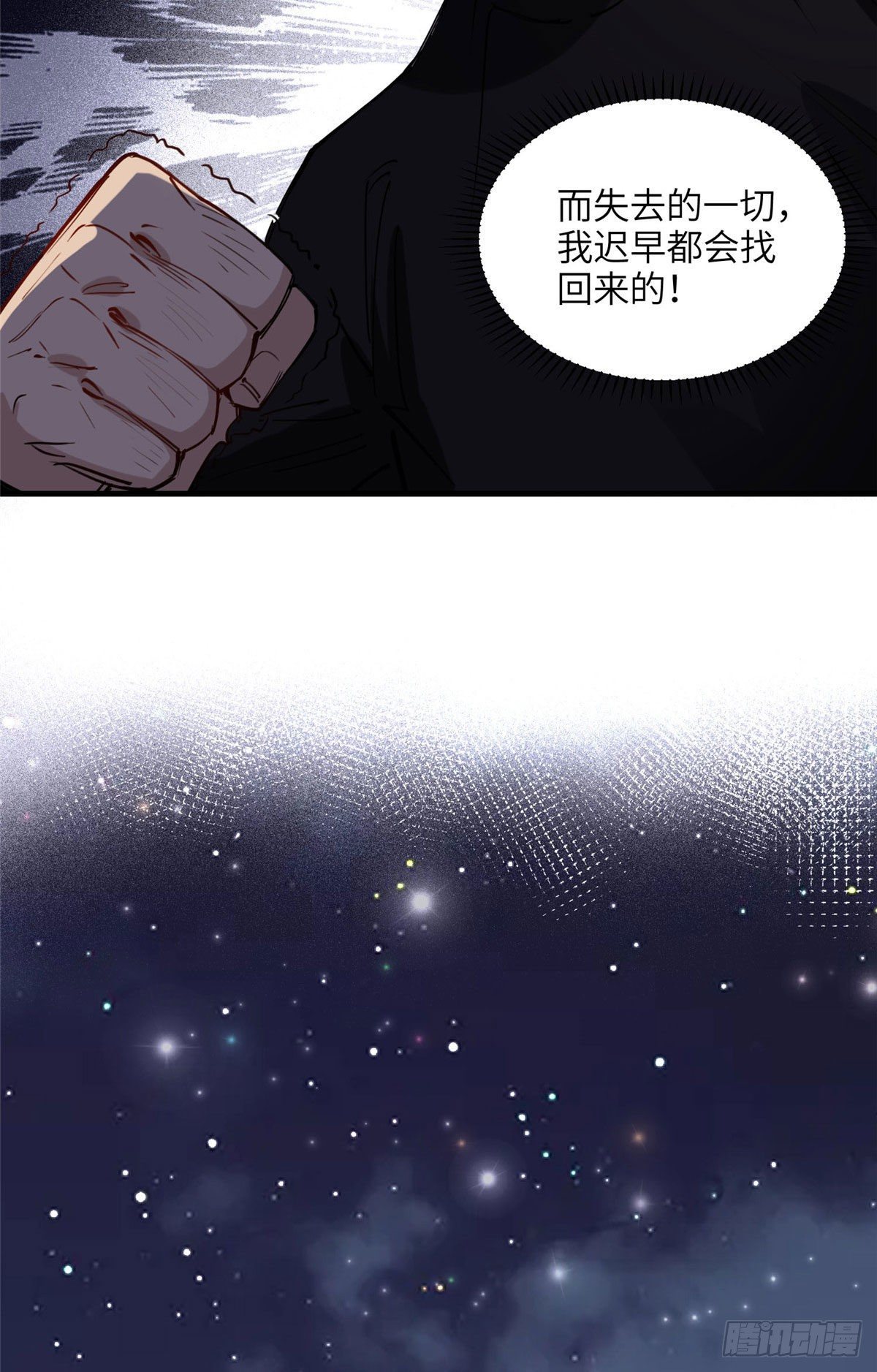 第29话 没准她可以击败辛露27