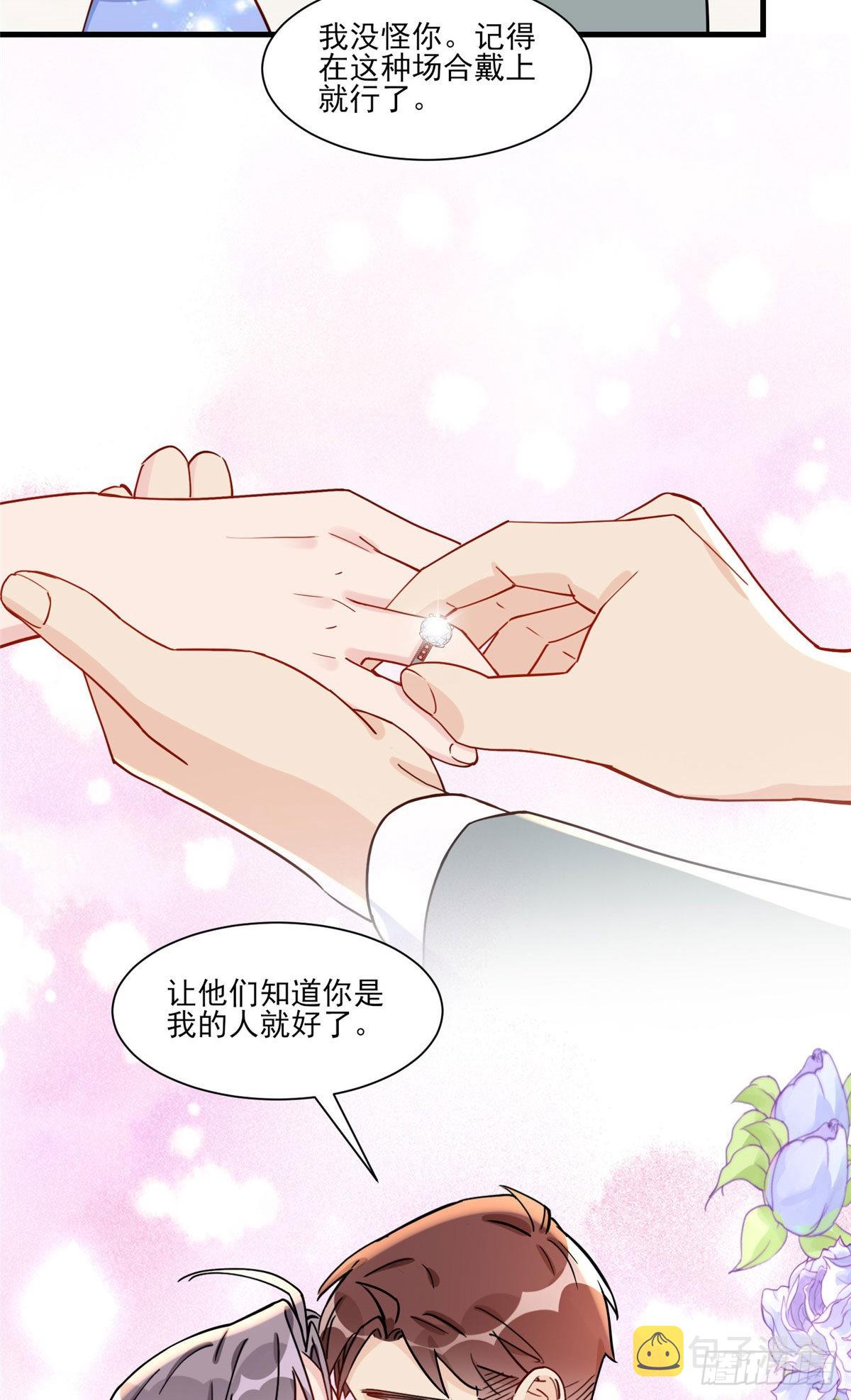第60话 让他们知道你是我的人45