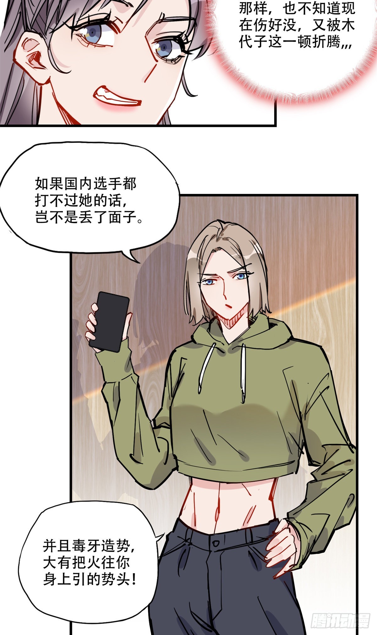 第47话 不打就是懦夫30