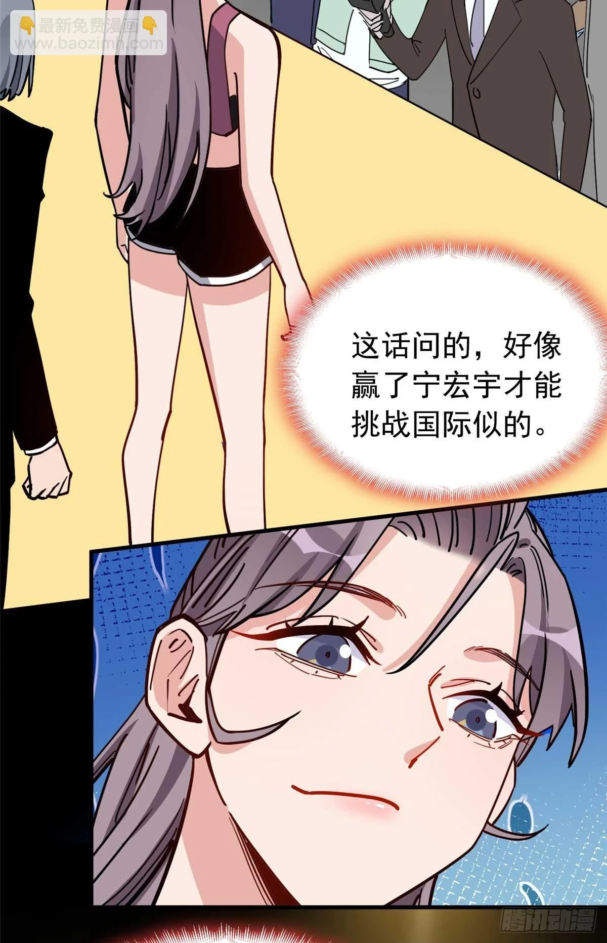 第99话 唐迟镇场子16