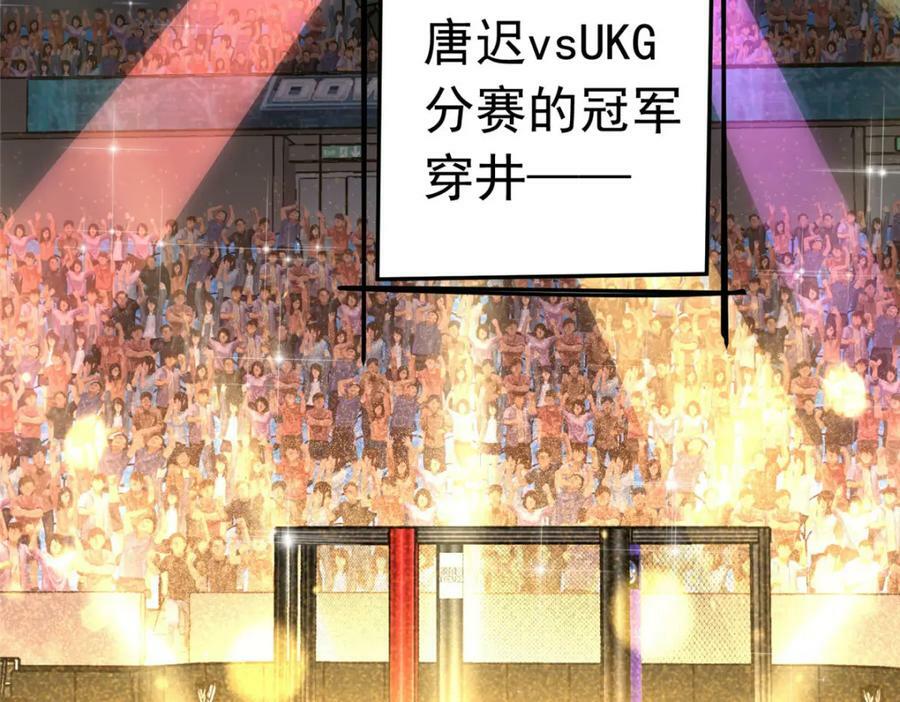 第112话 唐迟VS穿井79
