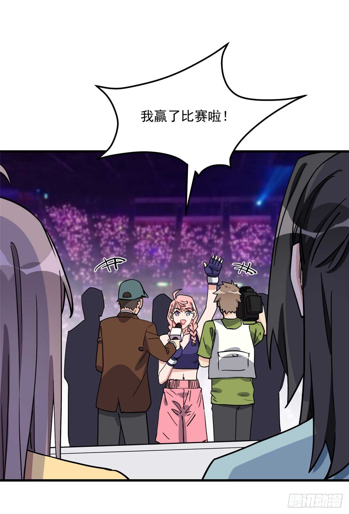 第91话 摸起来好舒服12