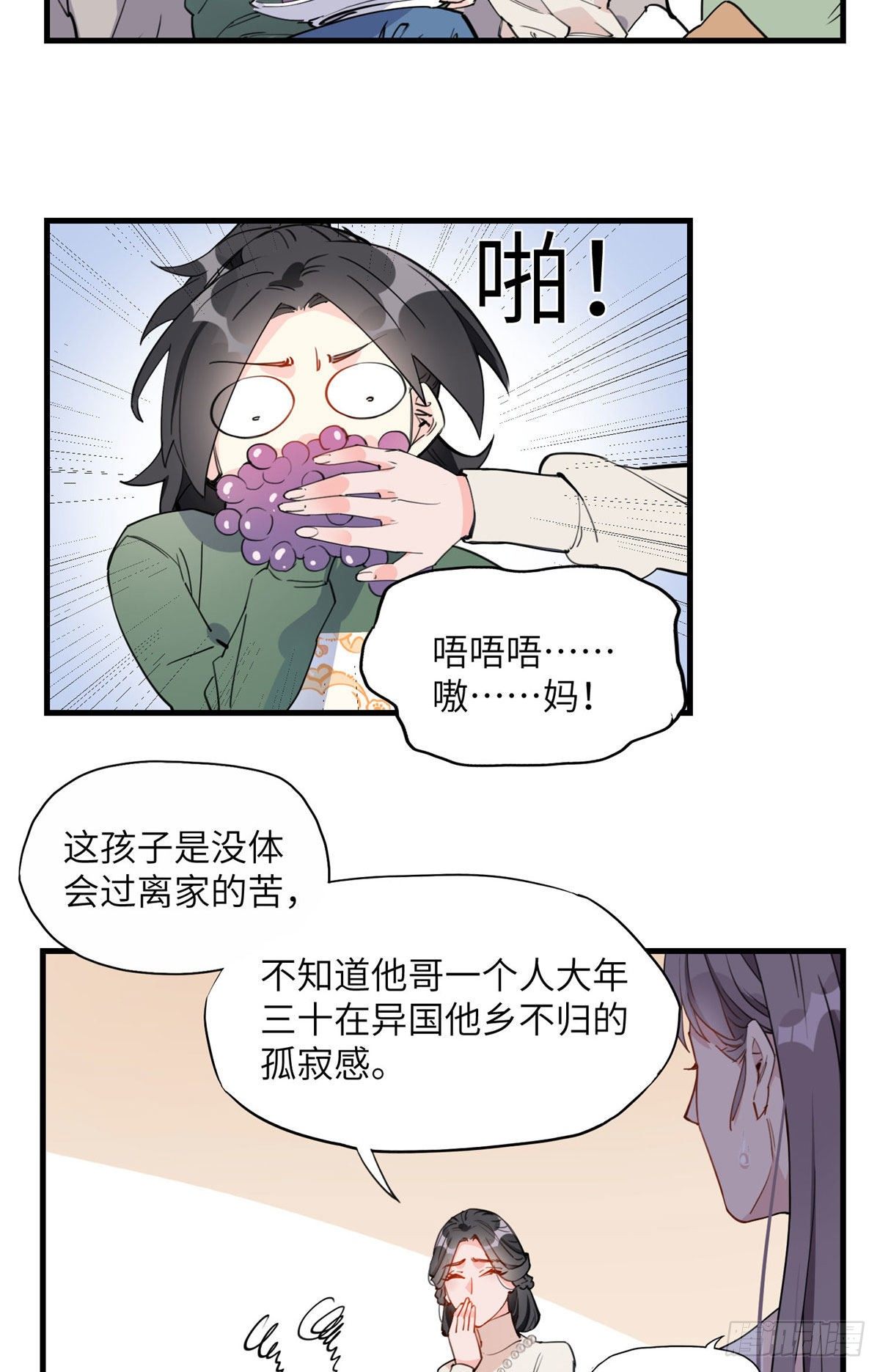 21迟迟，难道你不喜欢临峥吗？11