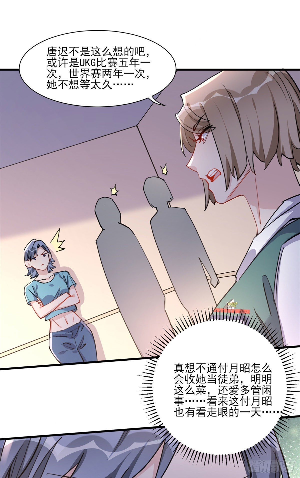 第54话 峥哥也练过格斗？24