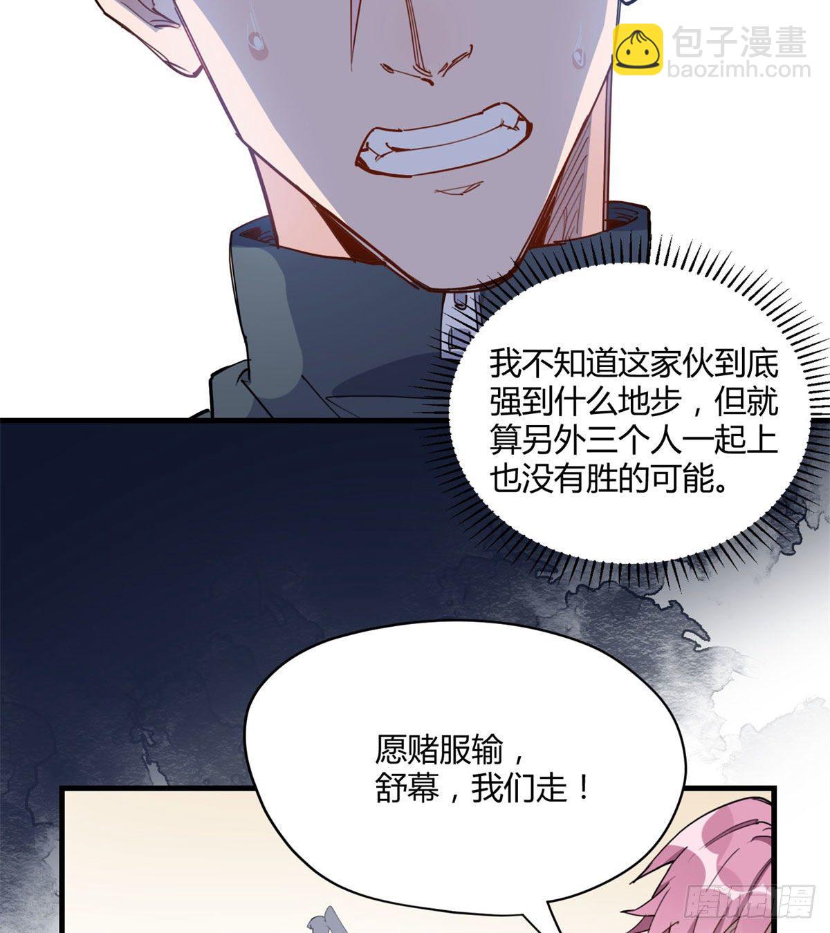 第16话 野路子是什么来头？8