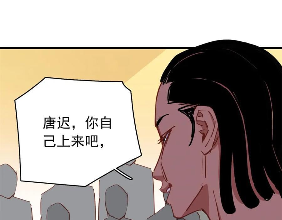 第124话 新的学员93