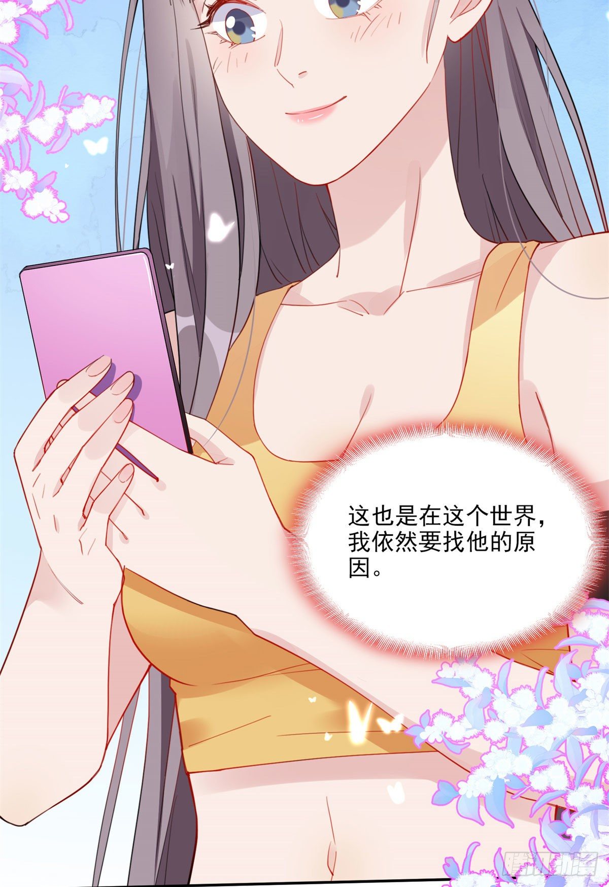第7话 套路经纪人27