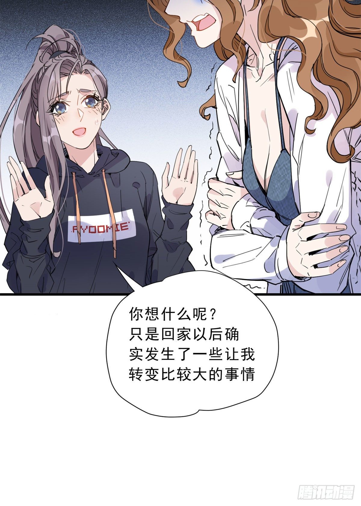 第11话 唐小姐确定您自己练吗16