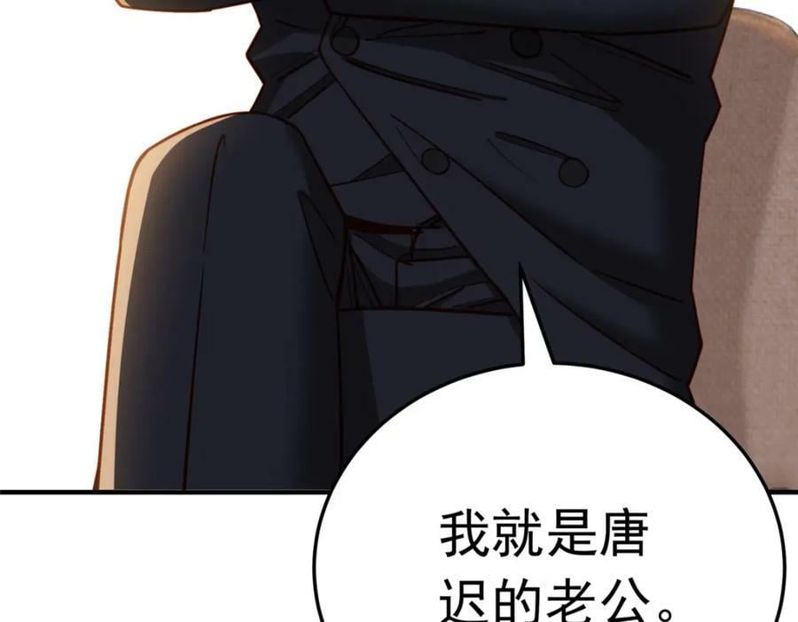 第117话 唐迟，你老公不行70