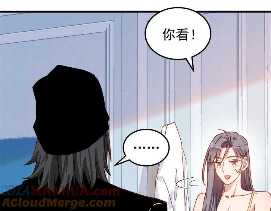 第114话 和我在一起很无聊？108