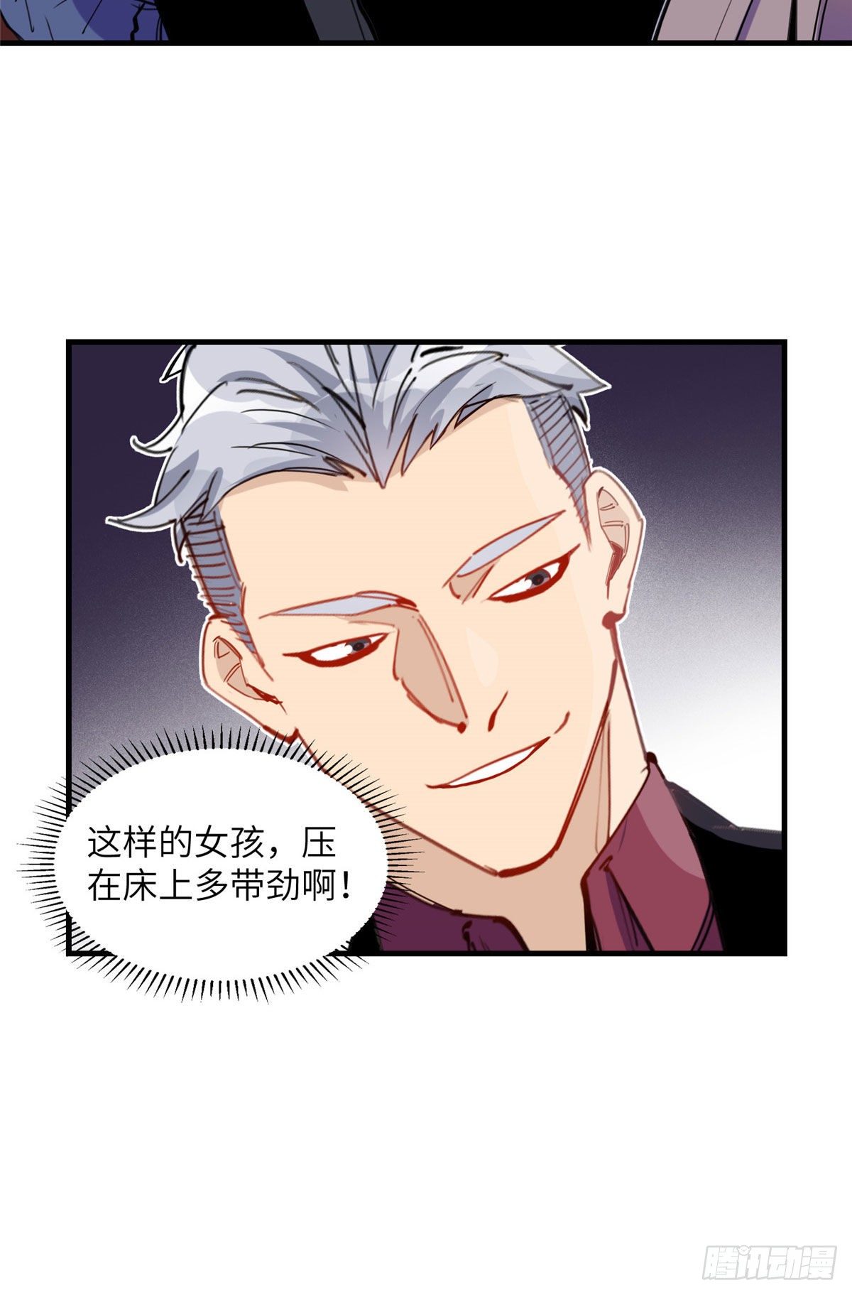 第33话 你敢碰我？21