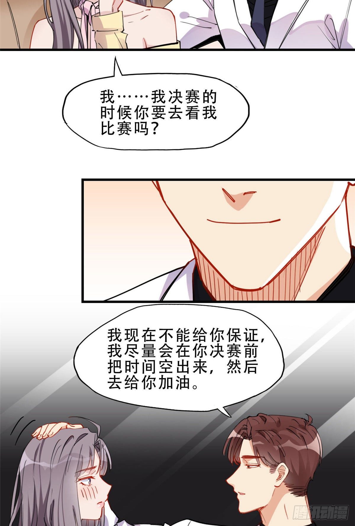 第35话 我不惯她，要谁惯14