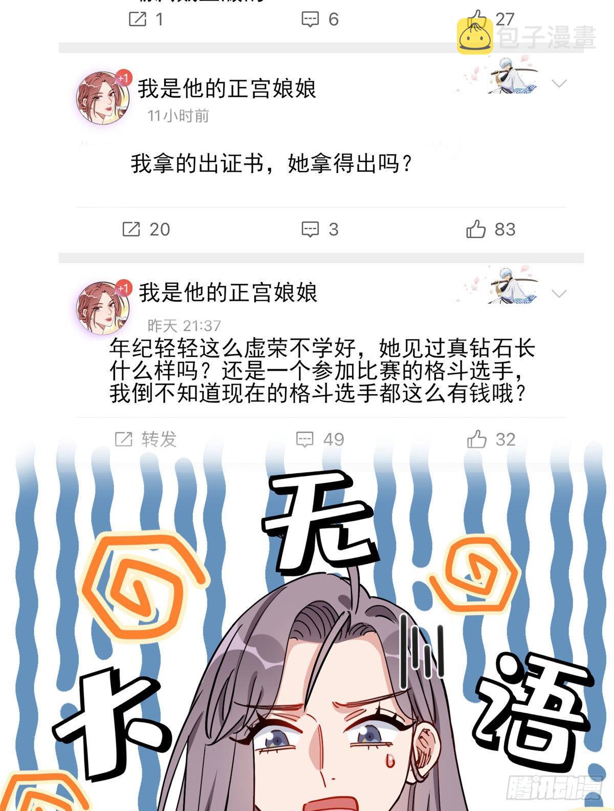 第66话 得罪了你，要付出代价17
