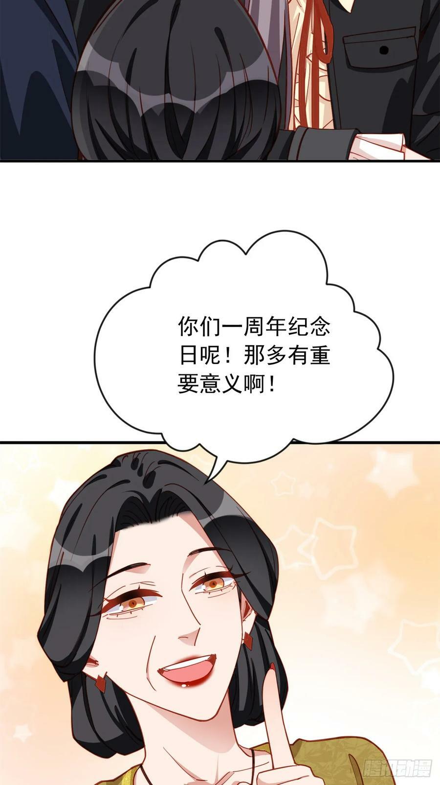 第106话 一年的结婚契约19