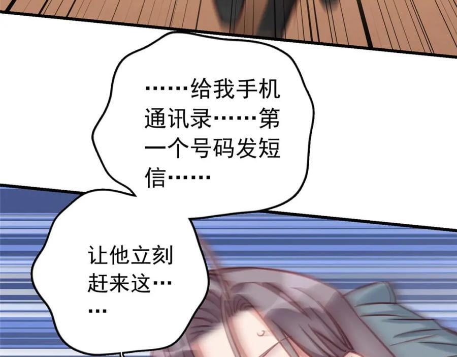 第129话 迟迟，你又打人了？133