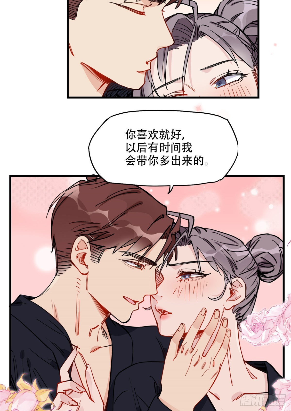 第49话 甜蜜的一夜23