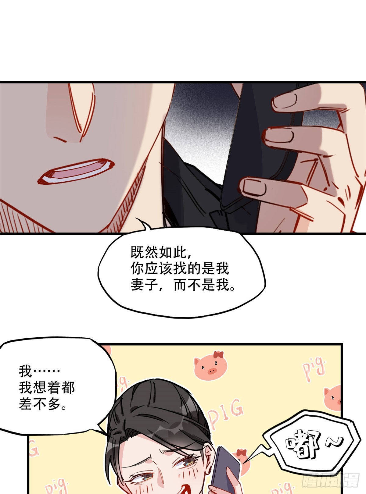 第49话 甜蜜的一夜10