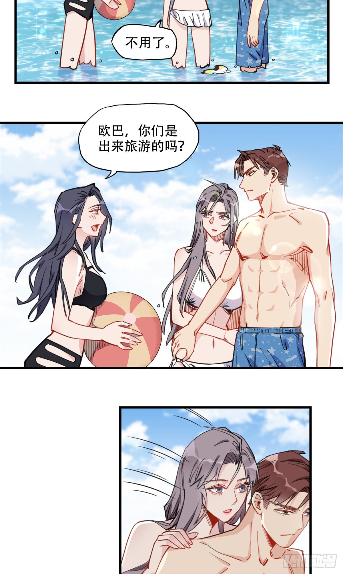第51话 别碰我老公！3