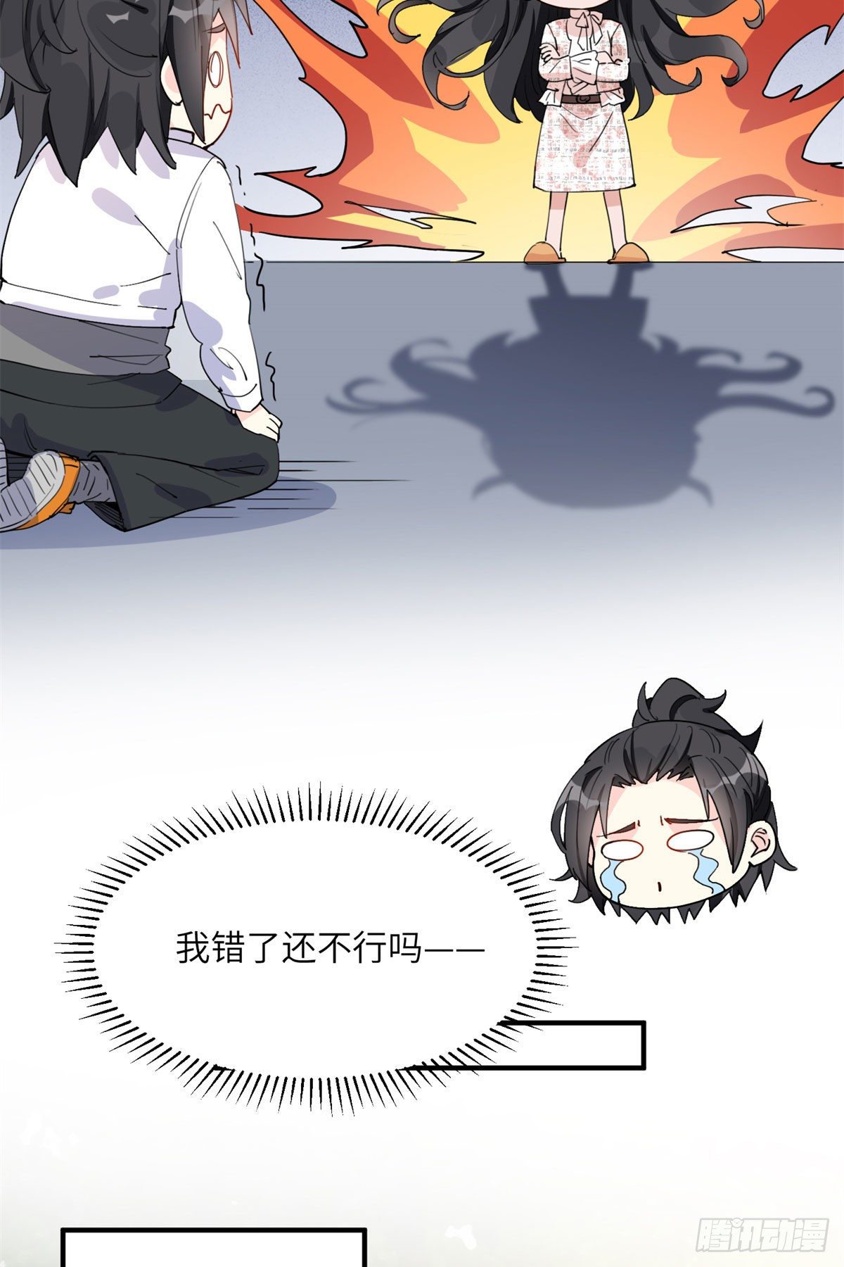 第10话 老公，你看他凶我！20