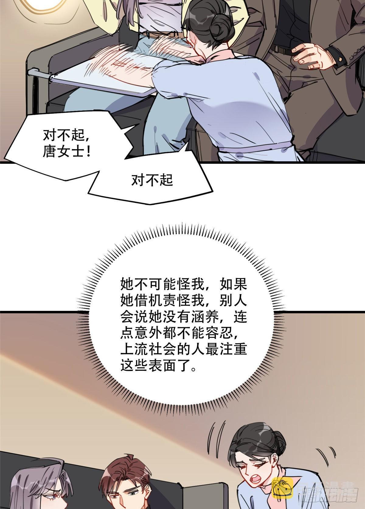 第48话 蜜月旅行开始37