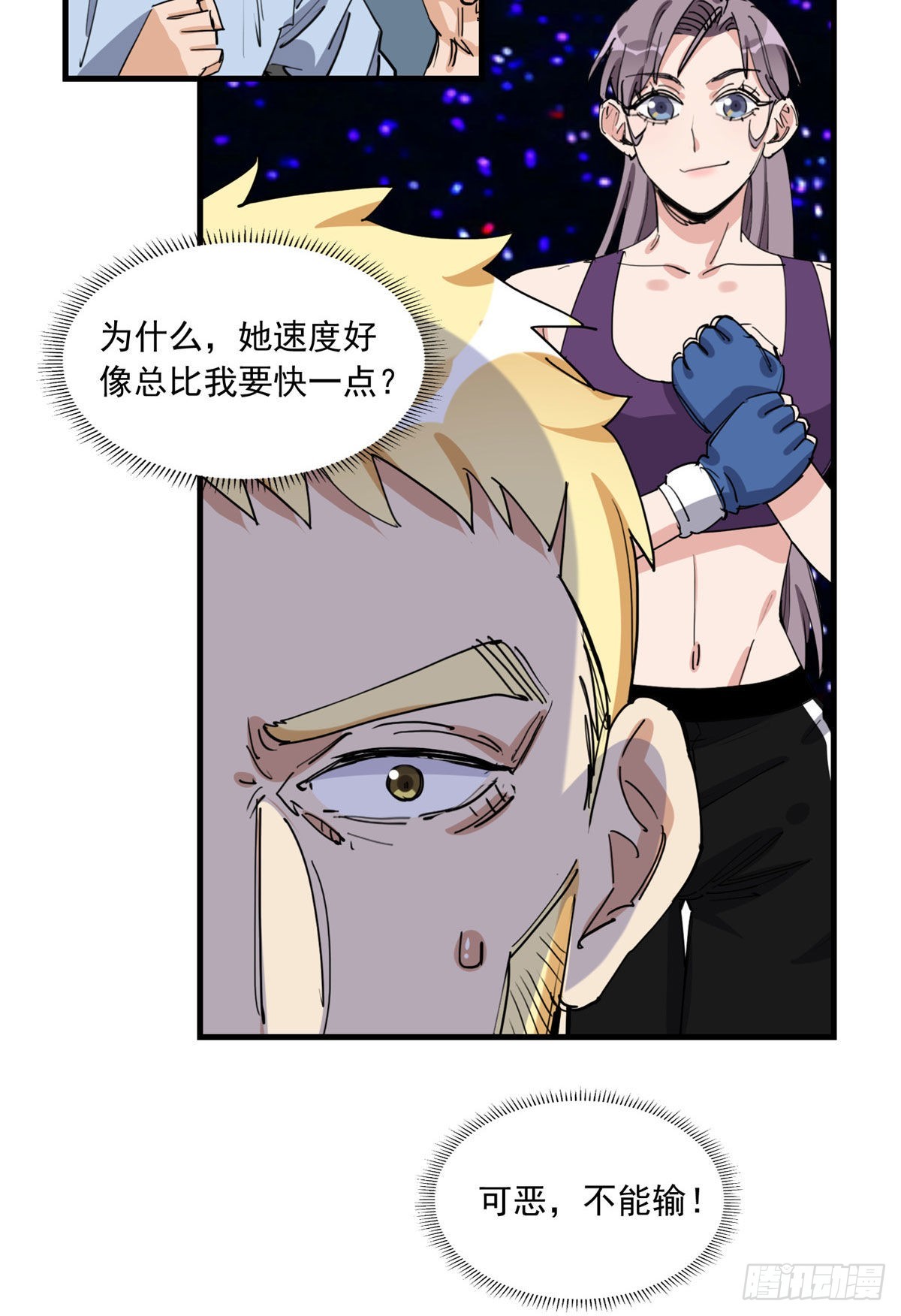 第82话 打不过唐迟并不丢人34
