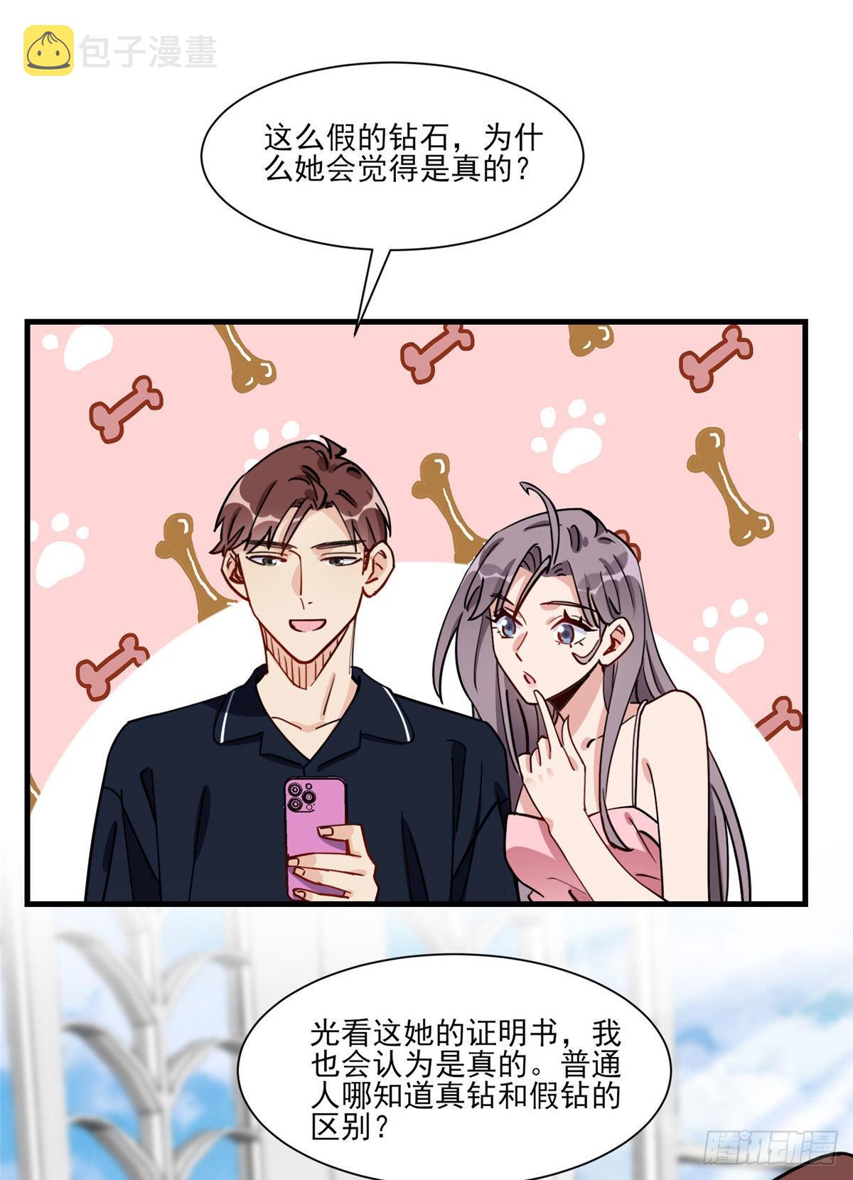 第66话 得罪了你，要付出代价2