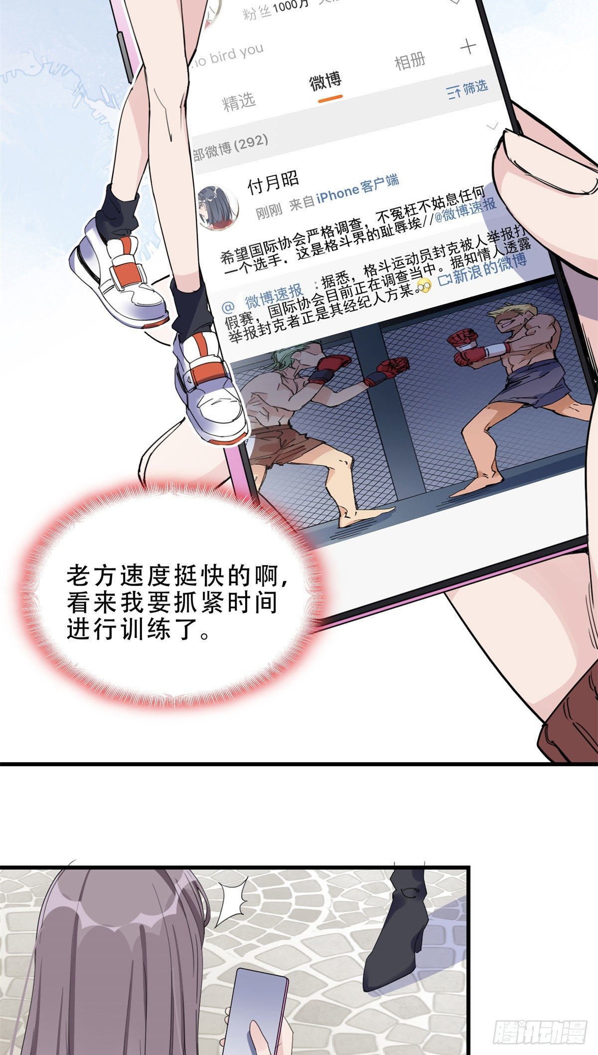第13话 唐迟被校园暴力？2