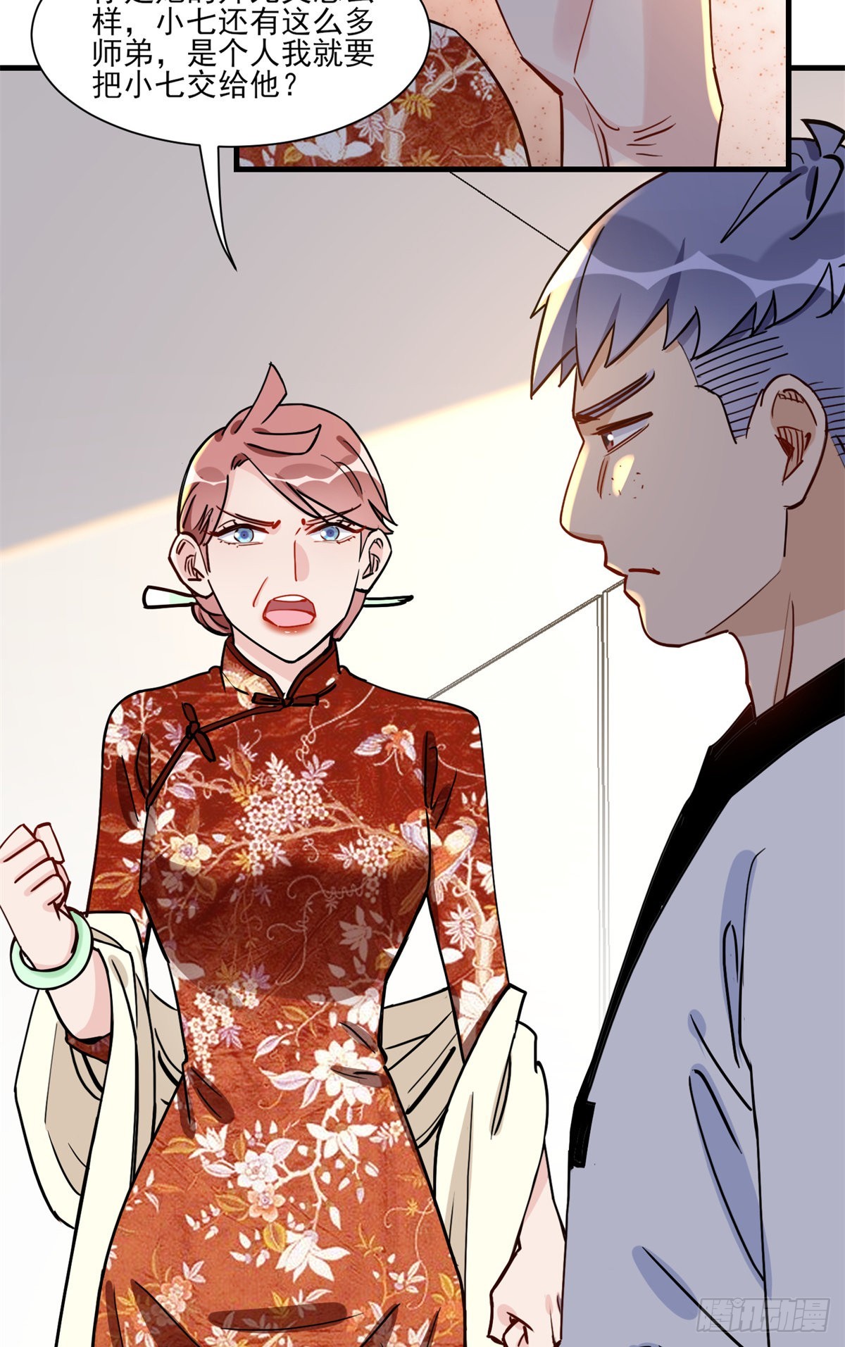 第59话 这就是普信男？25