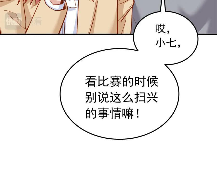 第113话 面子不能丢啊18