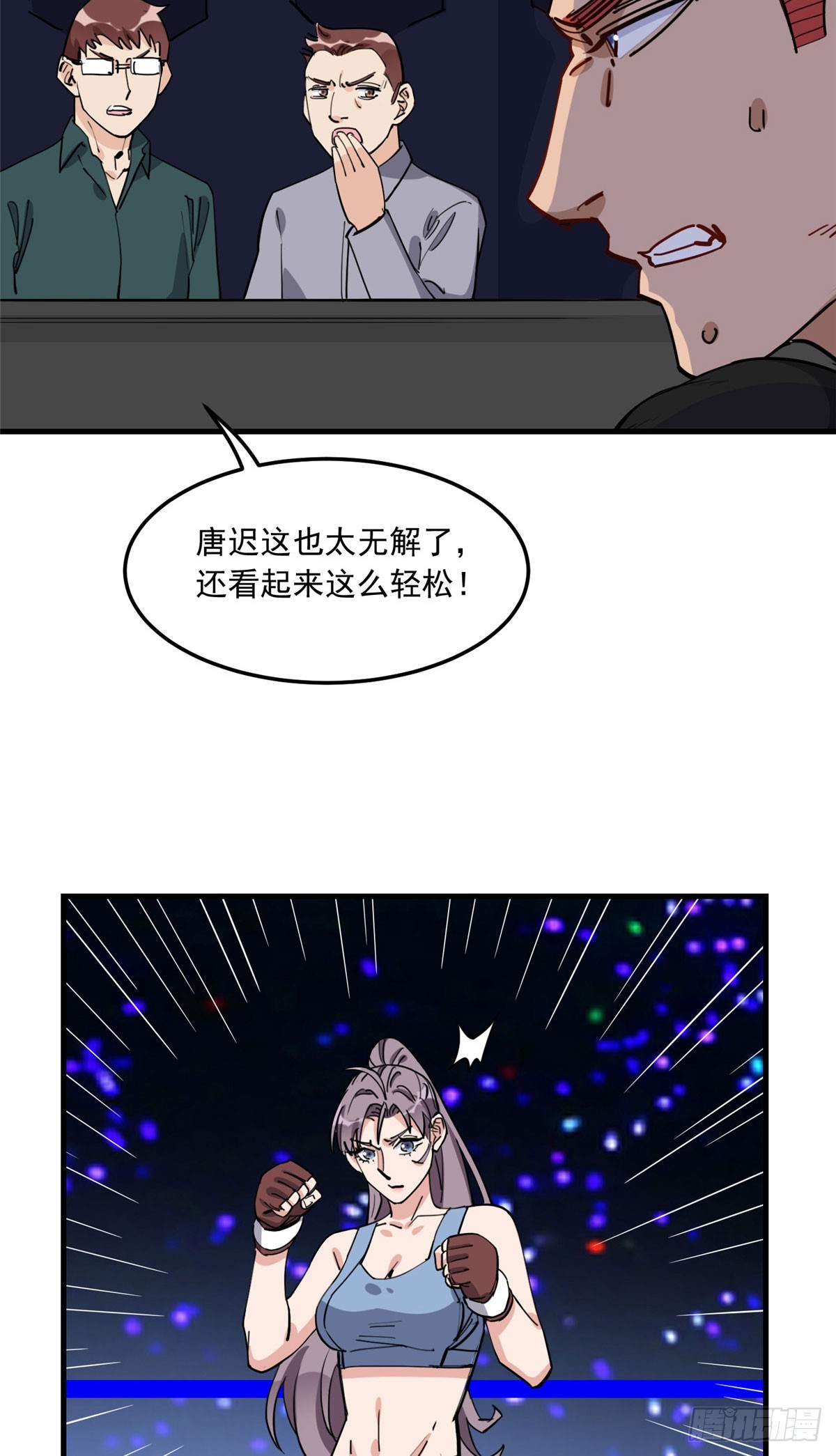 第85话 唐迟的老公3