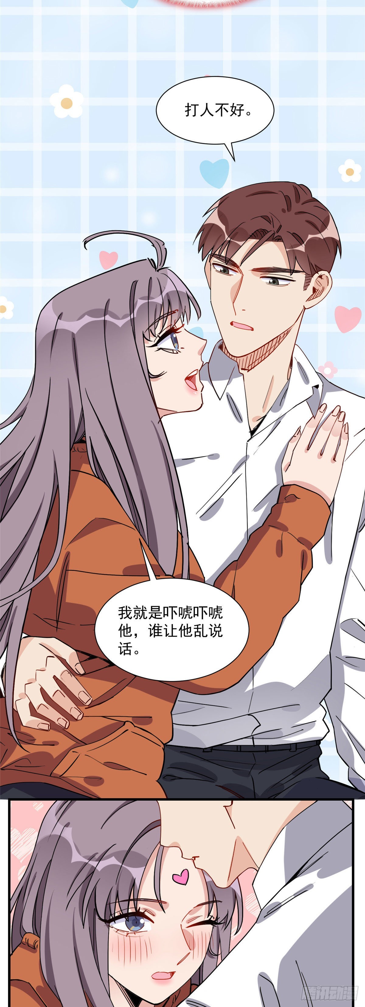 第68话 男人都喜欢刺激的6