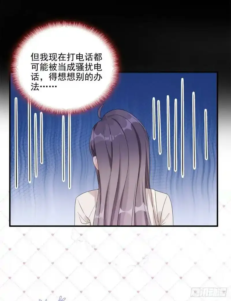 第5话 这是平行世界？25