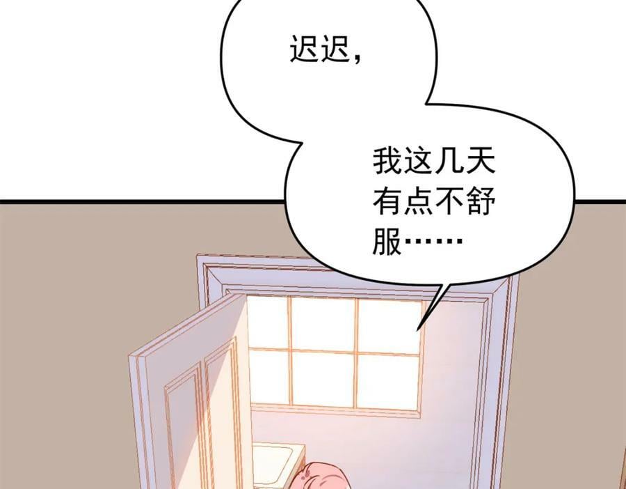 第120话 迟皇牛逼！103