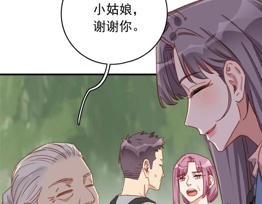 第128话 顾临峥的姻缘39