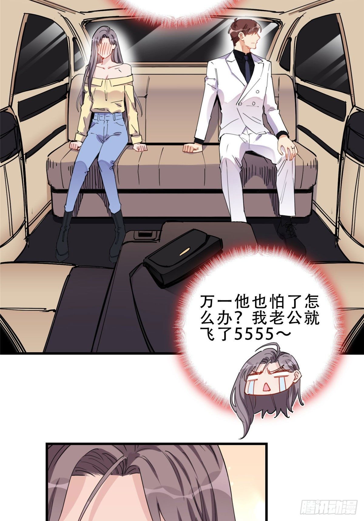 第35话 我不惯她，要谁惯5