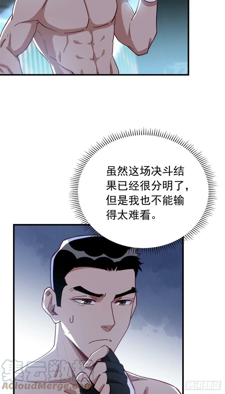 第103话 唐迟，你急什么！30
