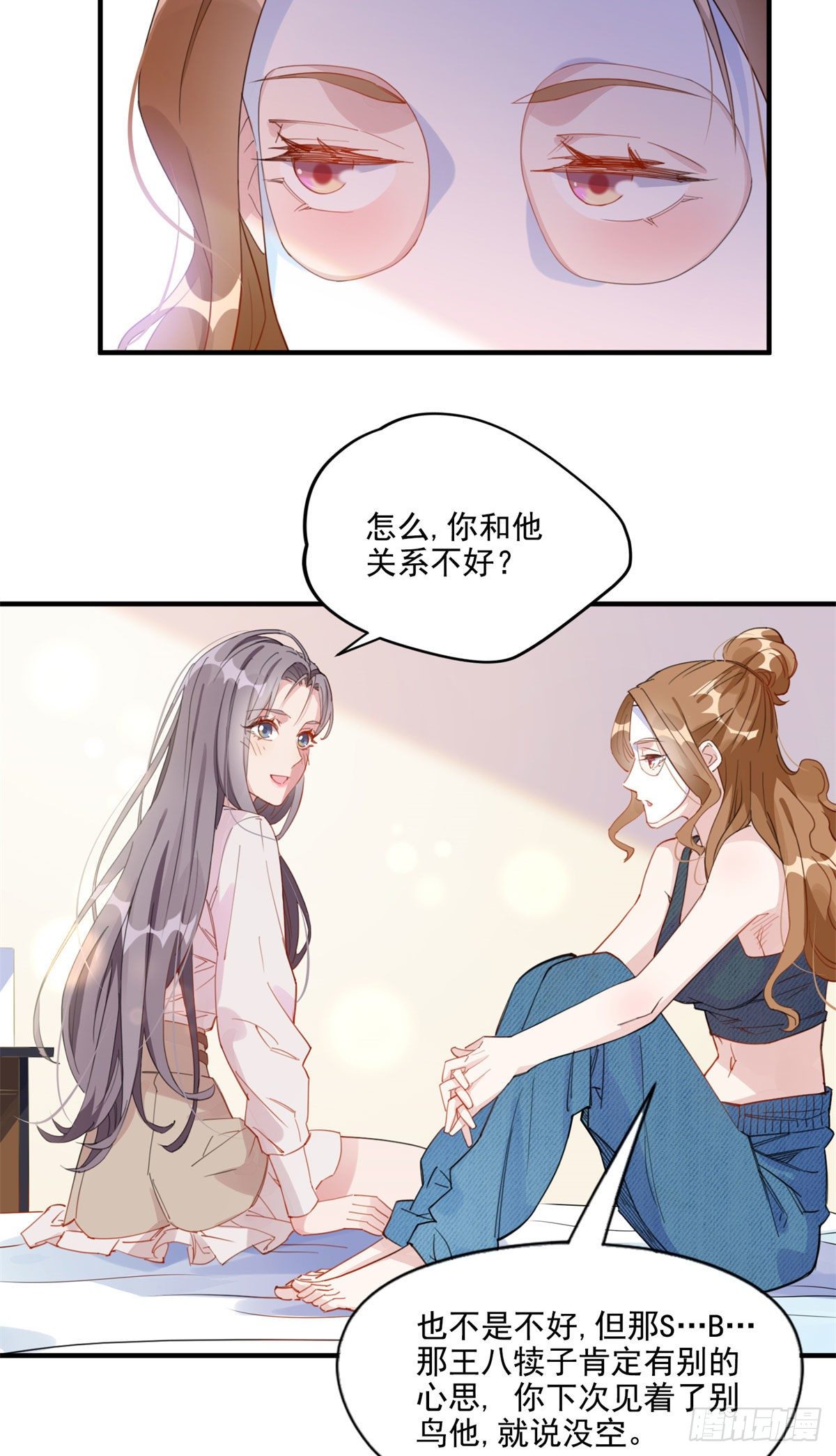 第6话 我有男朋友了23