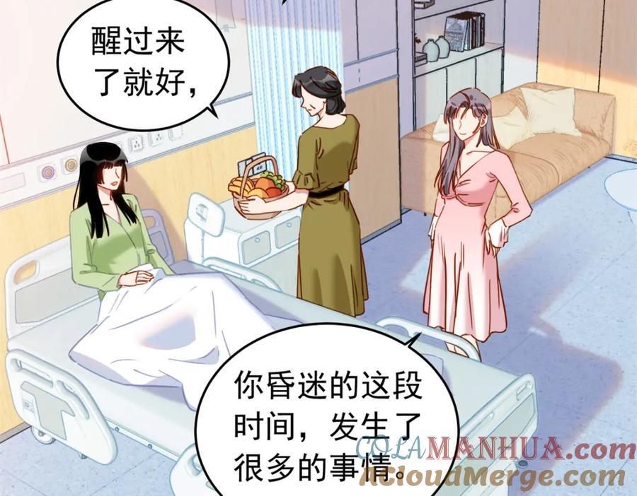 第121话 孩子像谁呢？116