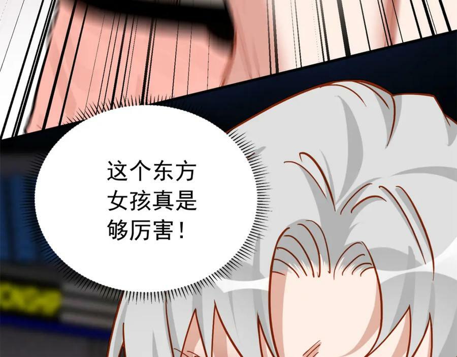 第116话 你缺男朋友吗？95