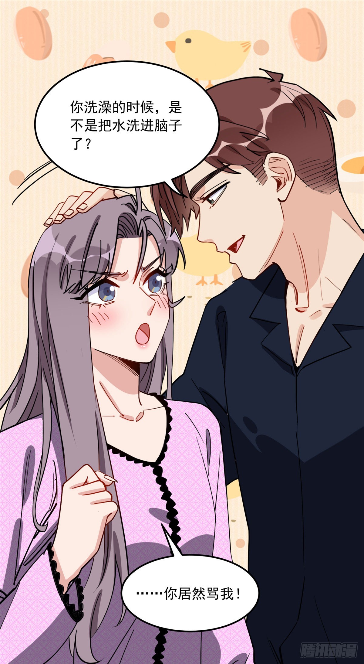 第84话 我就喜欢你装模作样10