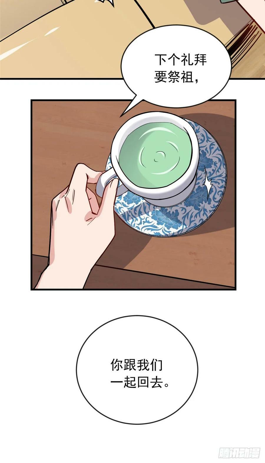 第101话 一家子奇葩11