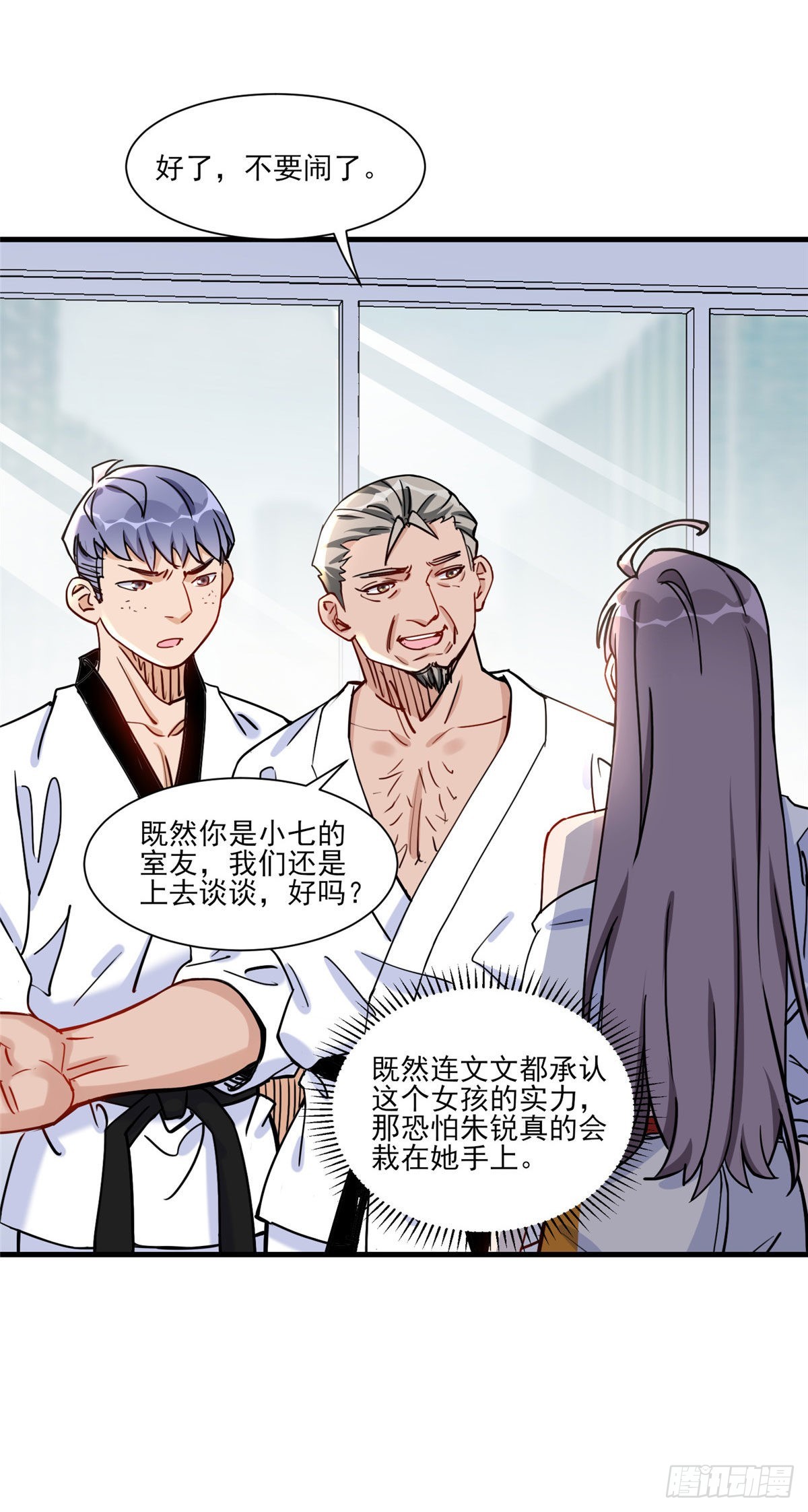 第57话 小七，我们来打一场吧19