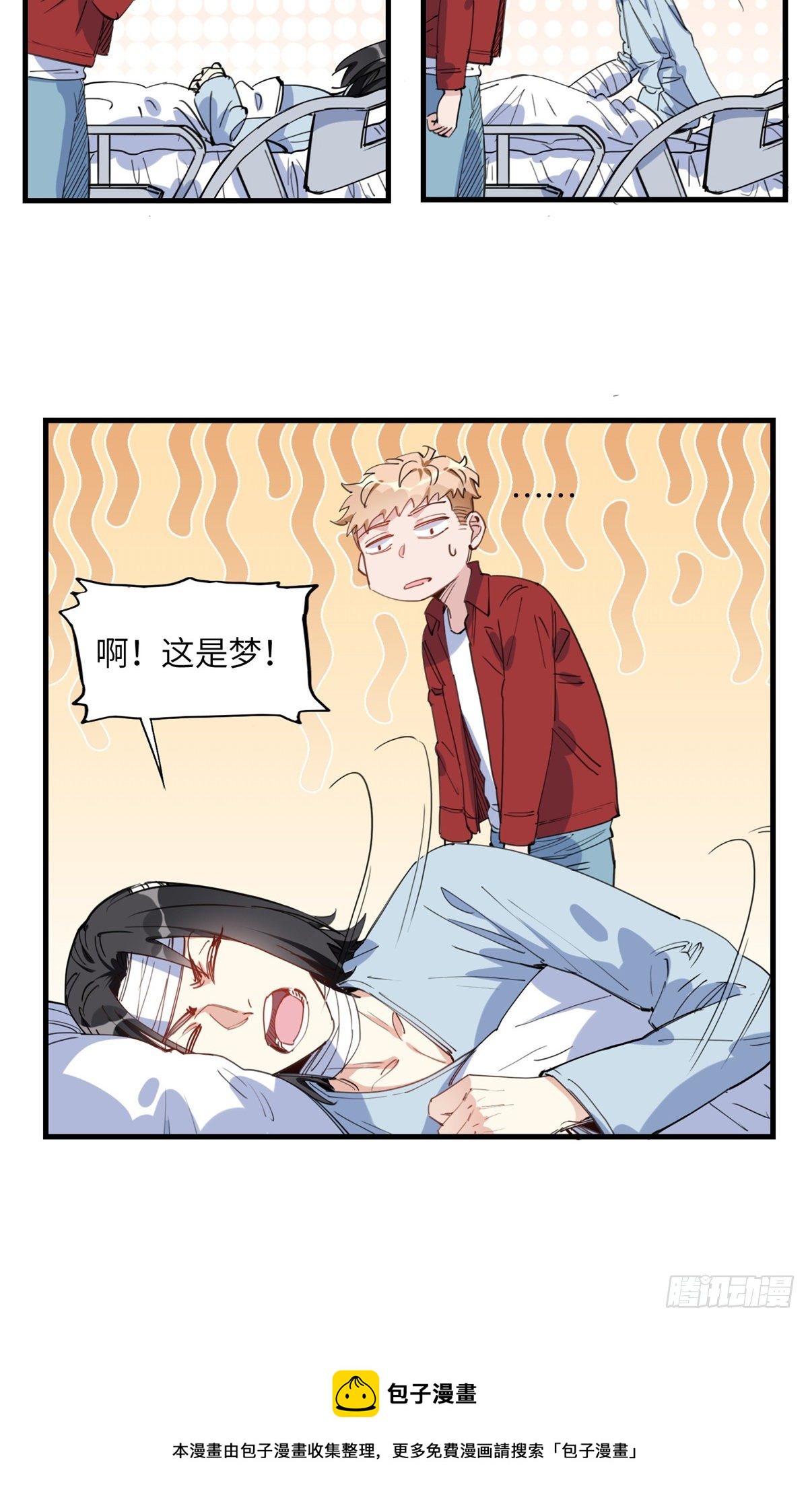 第25话 你打不过她直接认输吧4