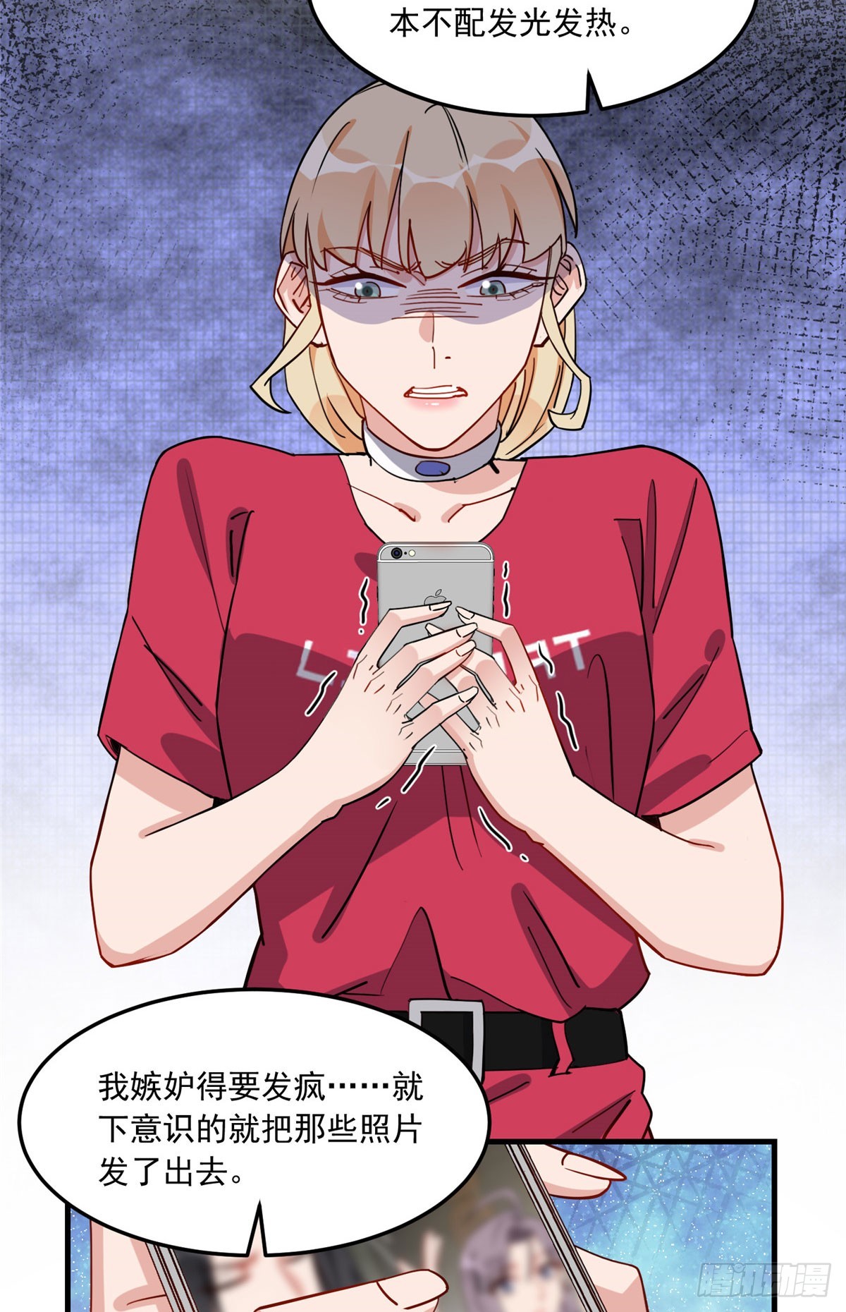第86话 谁在造谣唐迟？37